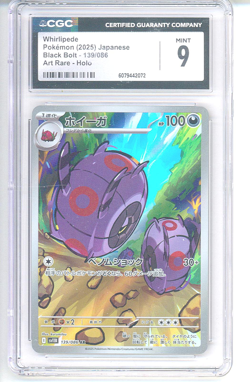 Whirlipede 139/086 AR (2025 Black Bolt) CGC 9