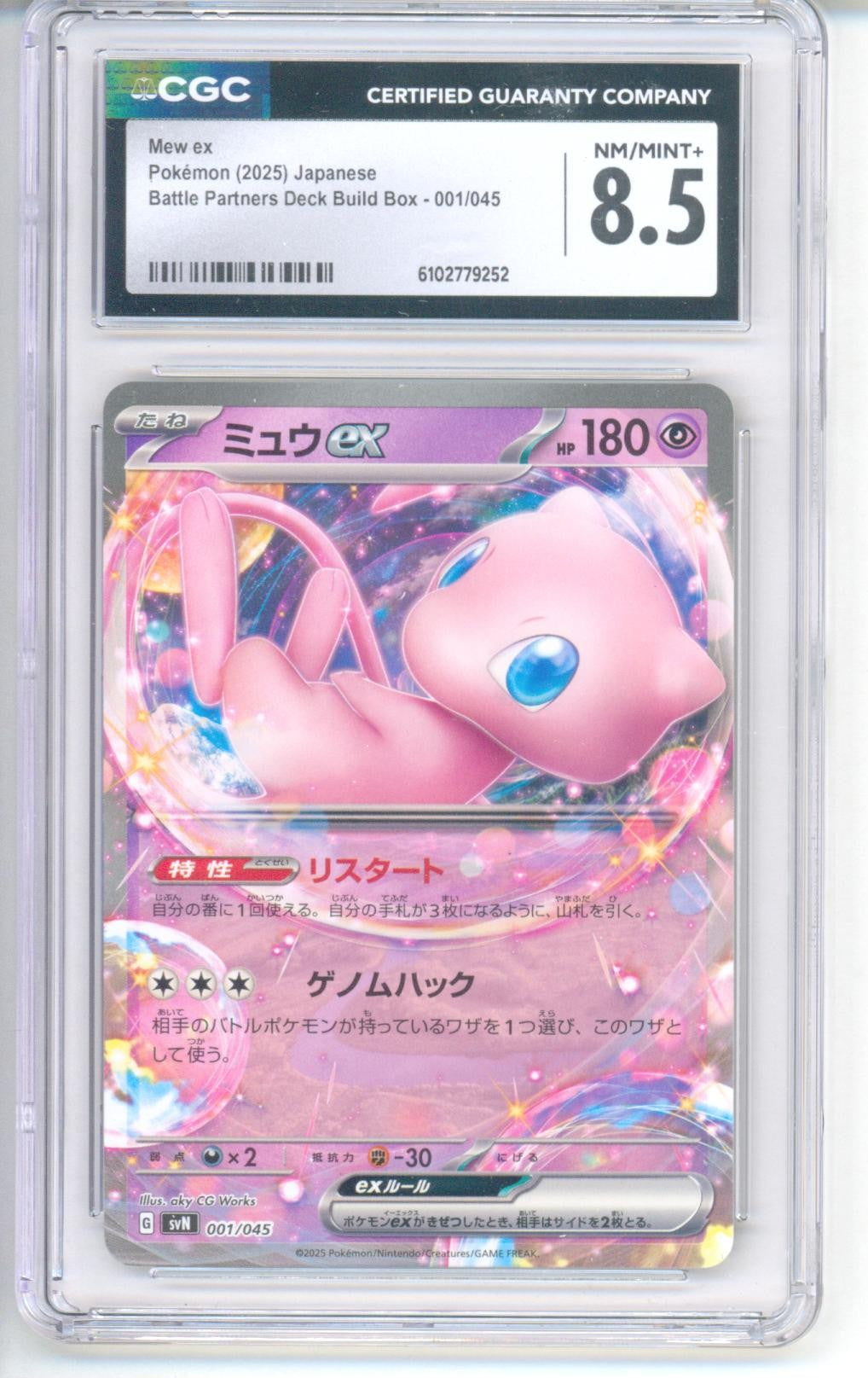 Mew ex 001/045 (2025 Battle Partners) CGC 8.5