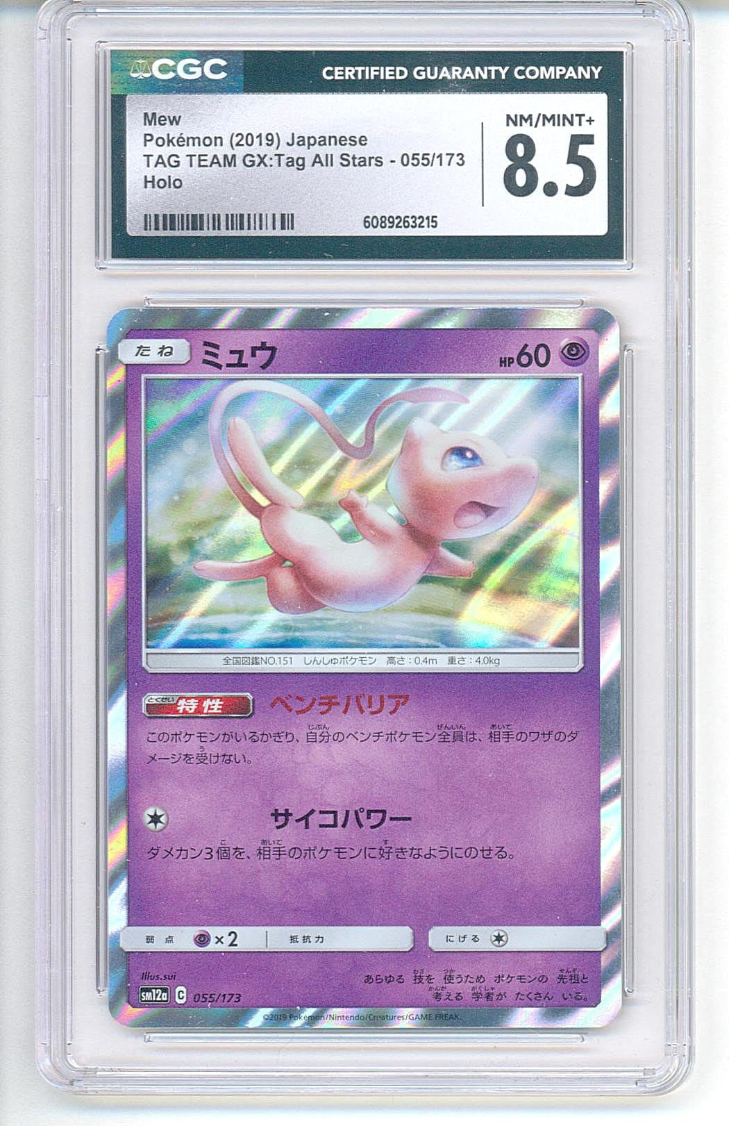 Mew 055/173 (2019 Tag Team GX All Stars) CGC 8.5