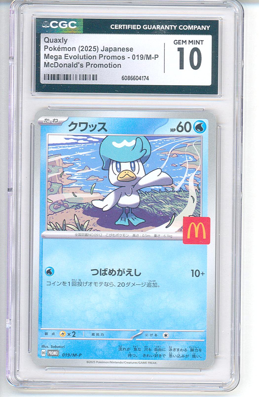 Quaxly 019/M-P (2025 McDonald’s Promo) CGC 10