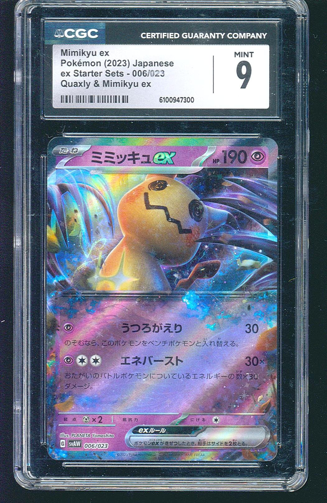 Mimikyu ex 006/023 (2023 ex Starter Set) CGC 9