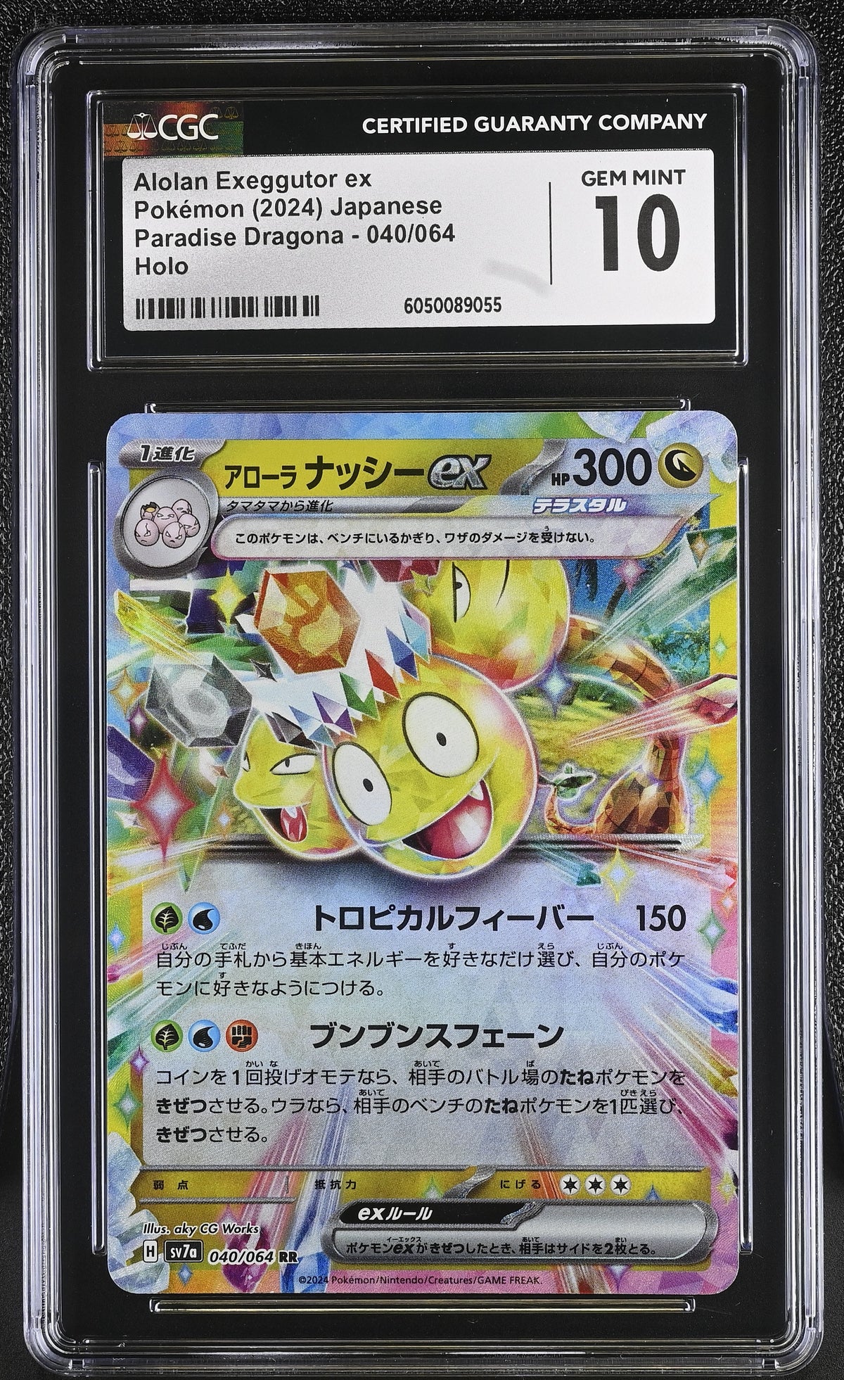 Alolan Exeggutor ex 040/064 Double Rare – Paradise Dragona Japanese (2024) CGC 10