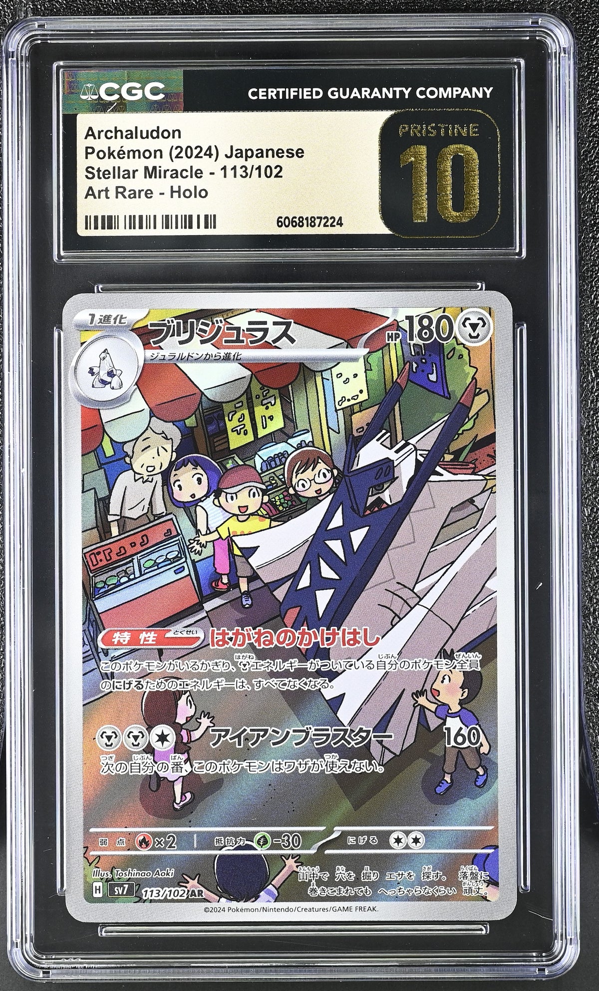 Archaludon 113/102 Art Rare – Stellar Miracle Japanese (2024) CGC Pristine 10
