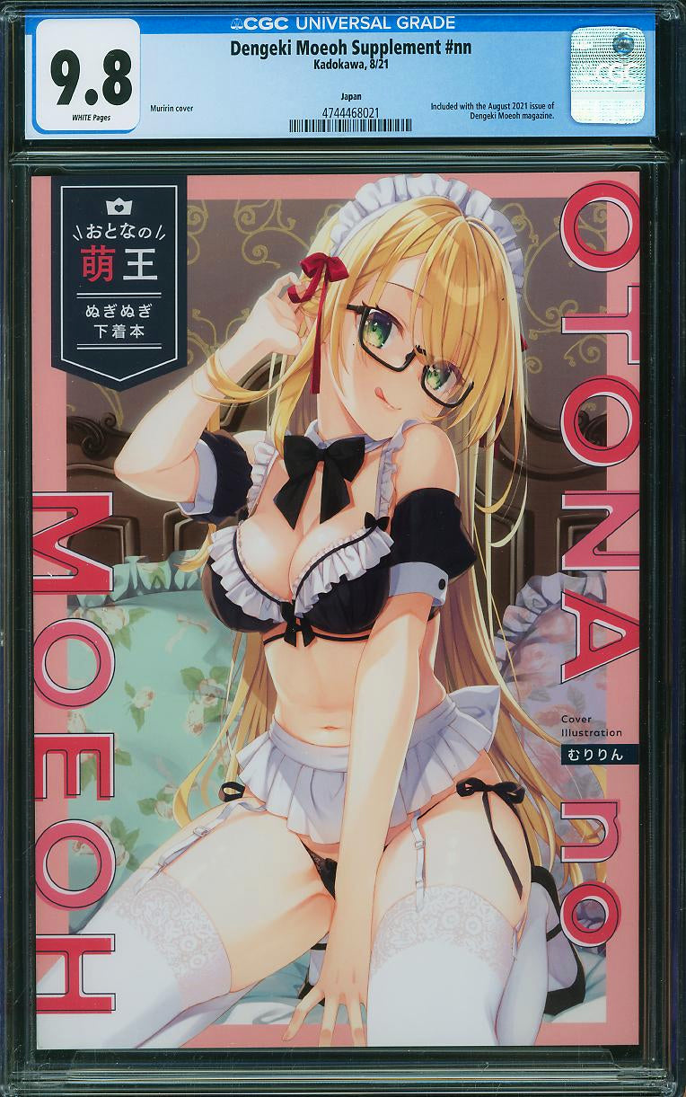 Dengeki Moeoh Supplement #nn (2021) CGC 9.8 | Japan | Muririn Cover
